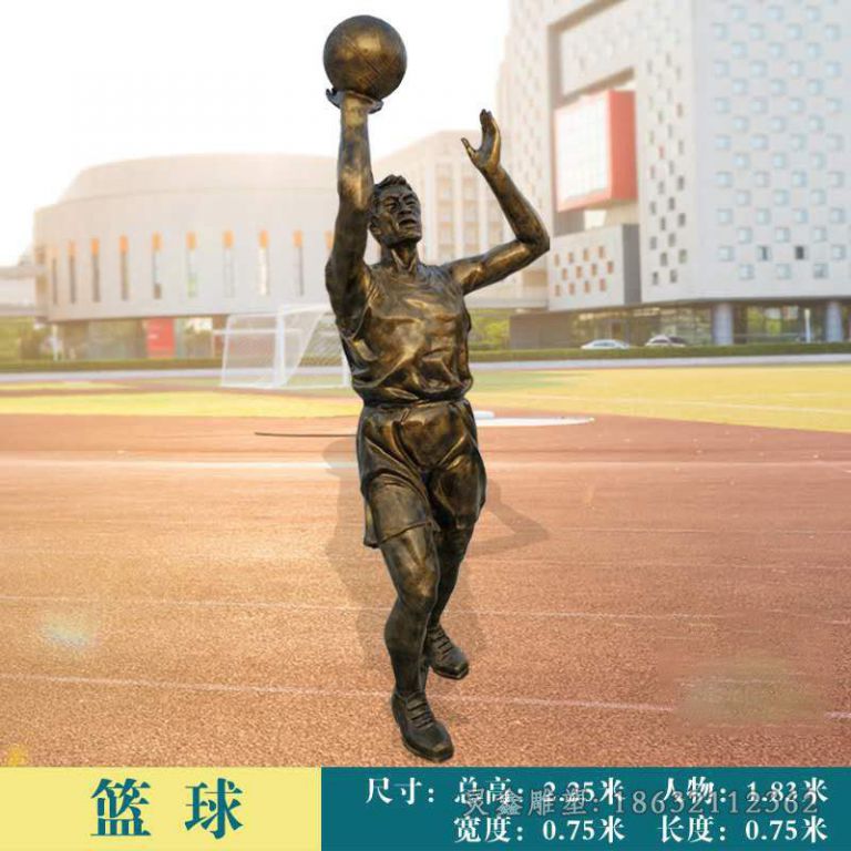 上饶打篮球运动人物公园铜雕