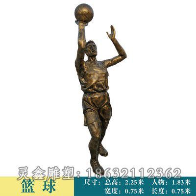 鹰潭打篮球人物运动铜雕