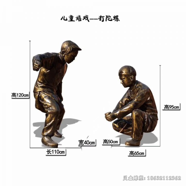 鹰潭打陀螺儿童嬉戏城市铜雕