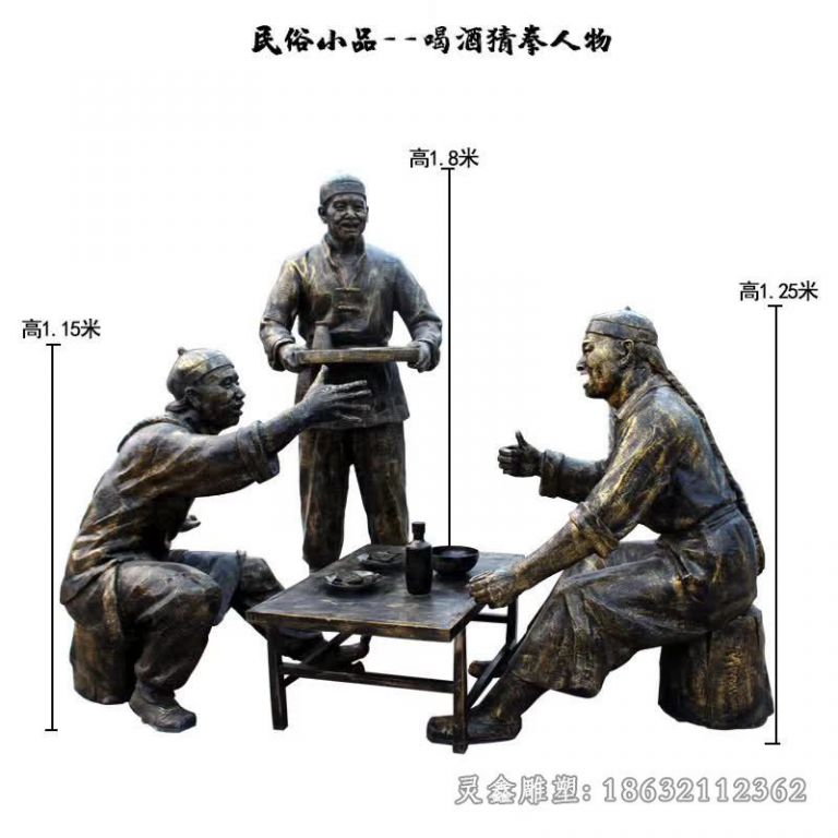 民俗喝酒街边文化铜雕 (5)