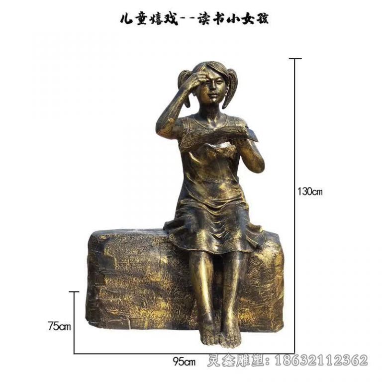 赣州读书儿童嬉戏公园铜雕