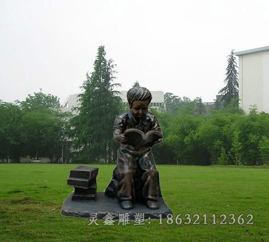 景德镇读书儿童嬉戏城市铜雕