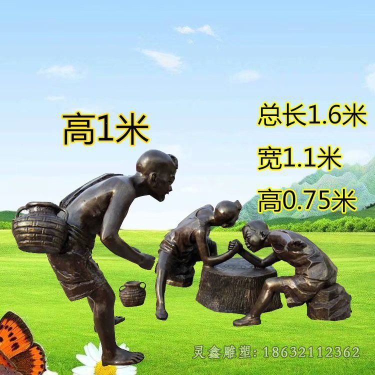 抚州儿童掰手腕嬉戏人物铜雕