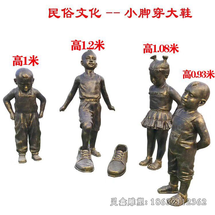 南昌民俗文化小脚穿大鞋铜雕