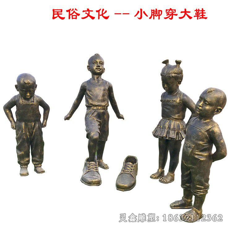 赣州 小脚穿大鞋民俗文化铜雕