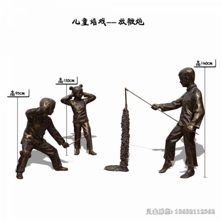儿童嬉戏放鞭炮人物铜雕 (1)