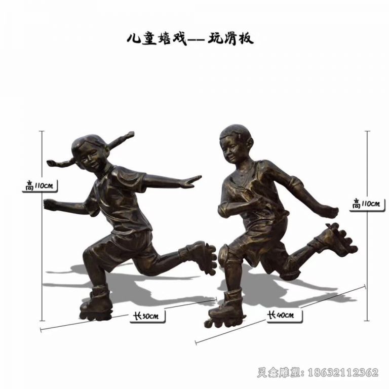 鹰潭儿童嬉戏玩滑板城市铜雕