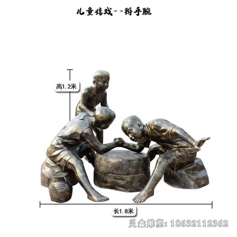 儿童掰手腕嬉戏铜雕 (5)