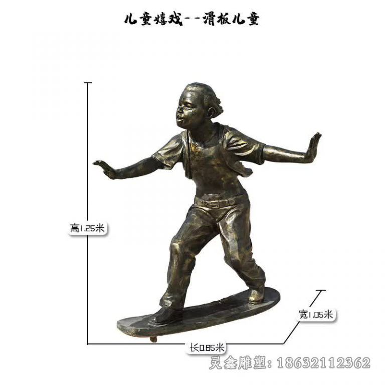 儿童嬉戏玩滑板人物铜雕 (4)