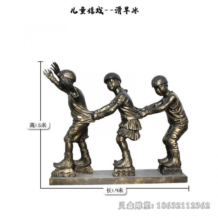 儿童嬉戏玩滑板人物铜雕 (5)