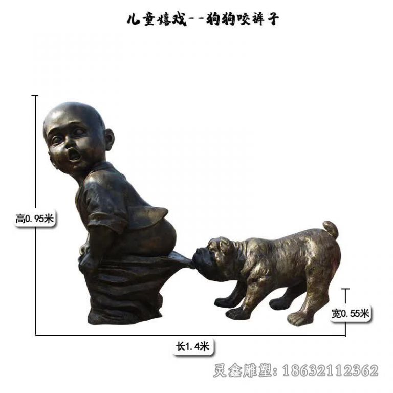 赣州儿童嬉戏狗狗咬裤子铜雕