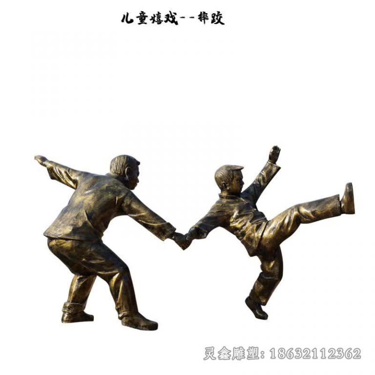 景德镇摔跤儿童嬉戏城市铜雕