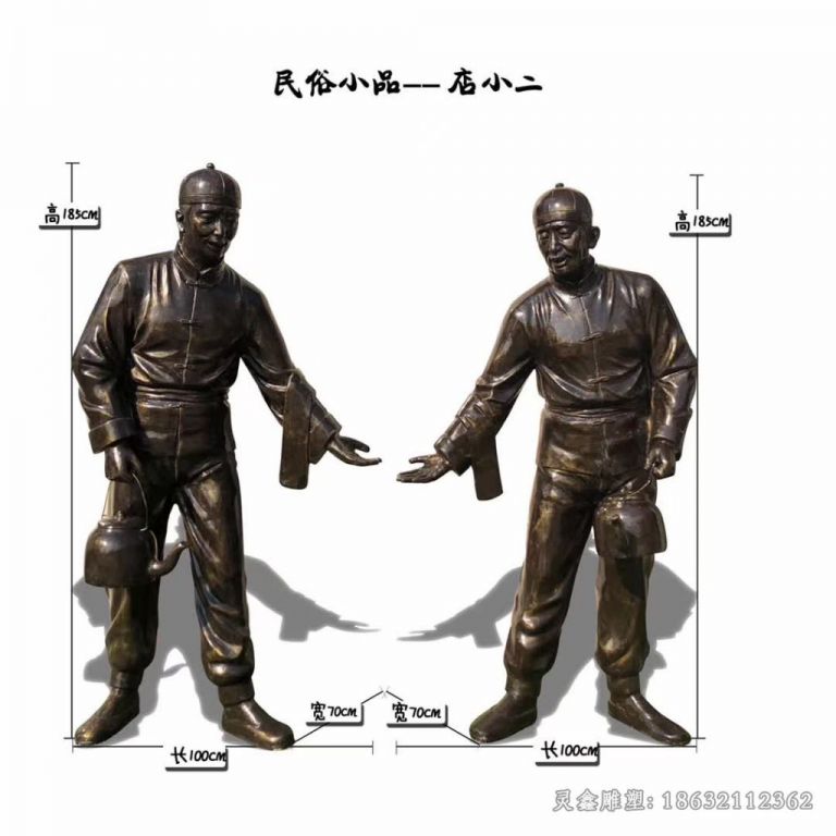 赣州民俗小品店小二城市铜雕
