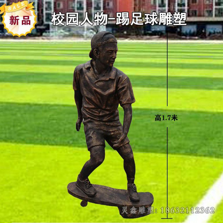 滑板儿童嬉戏人物铜雕 (4)