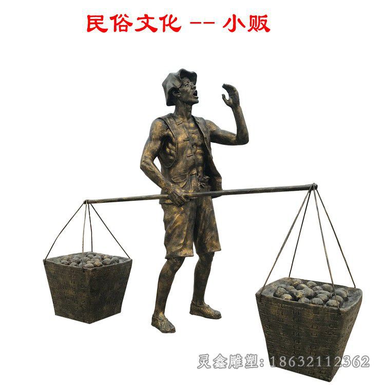 宜春民俗文化小贩人物铜雕