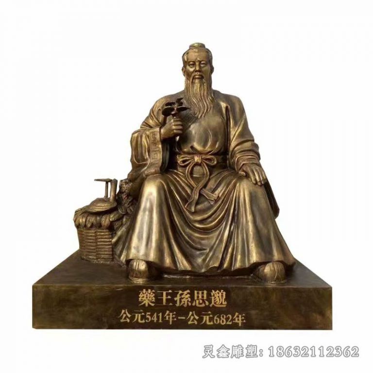 赣州古代药王孙思邈人物铜雕
