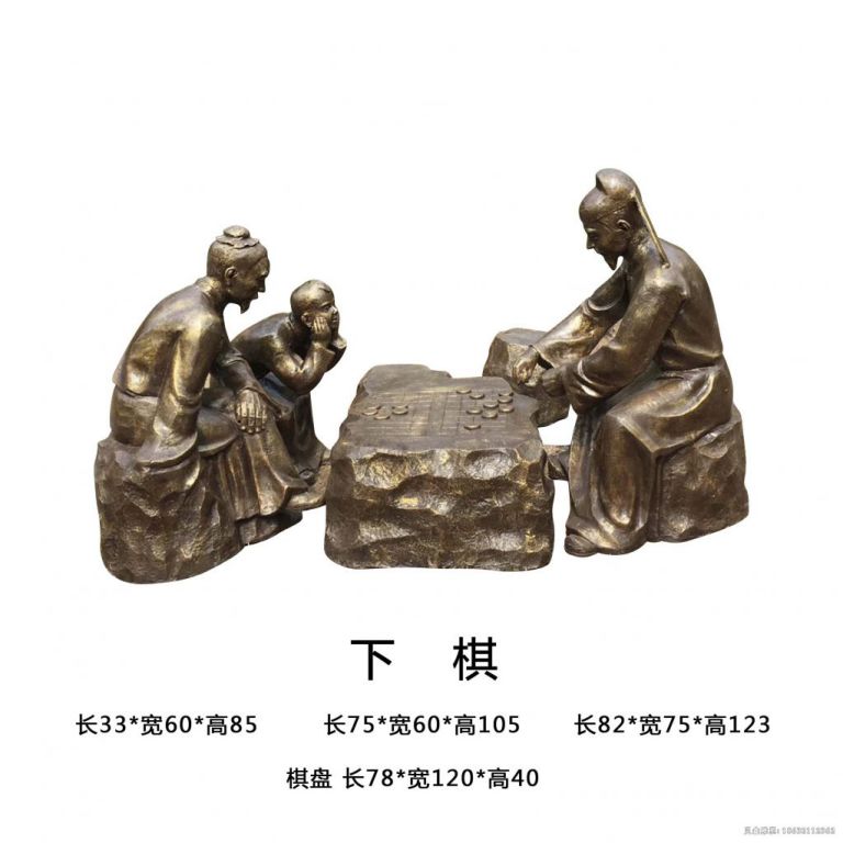 吉安古人下象棋城市人物铜雕