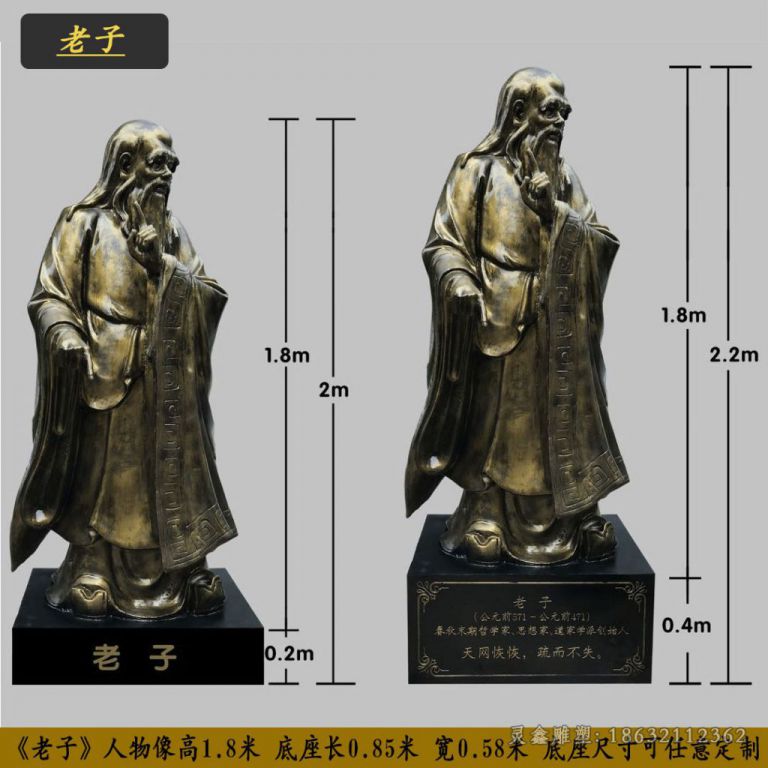 吉安古代老子城市景观铜雕