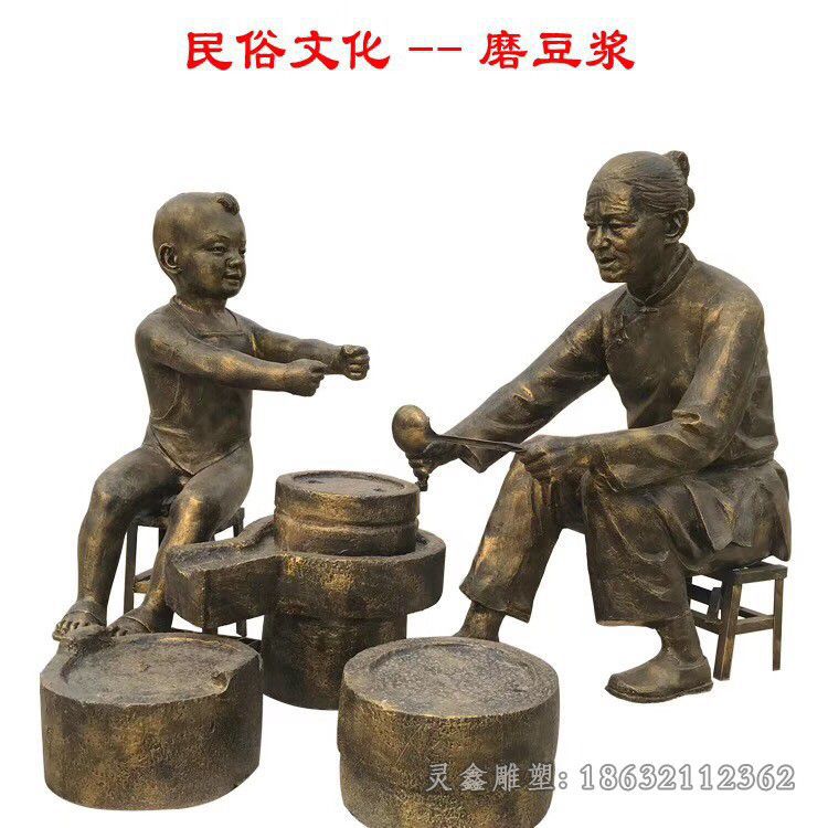 吉安民俗文化磨豆浆城市铜雕