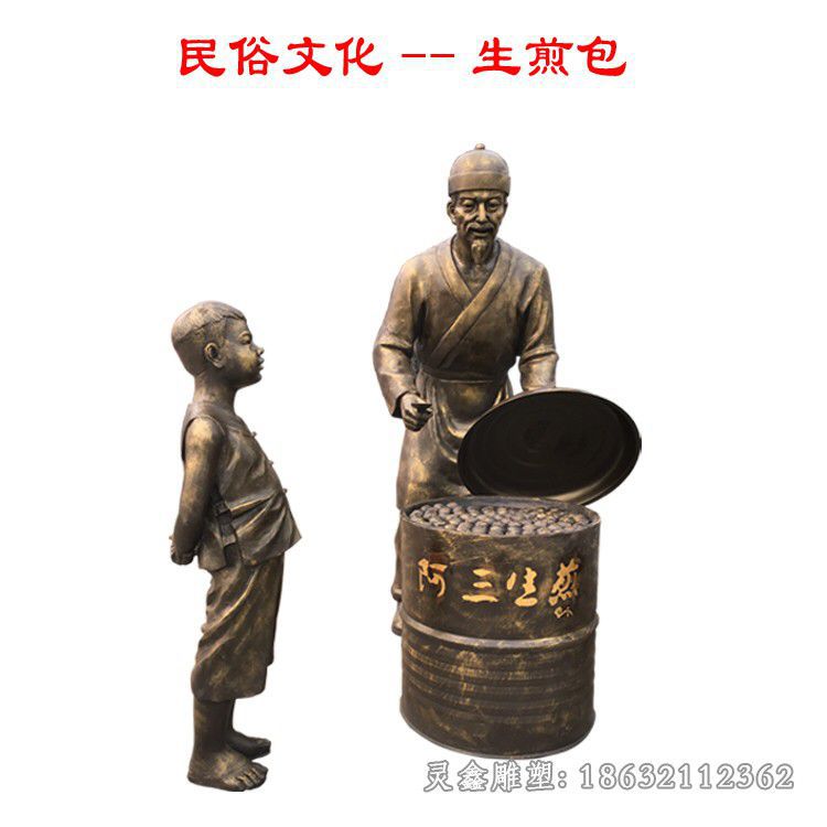 民俗景观铜雕 (61)
