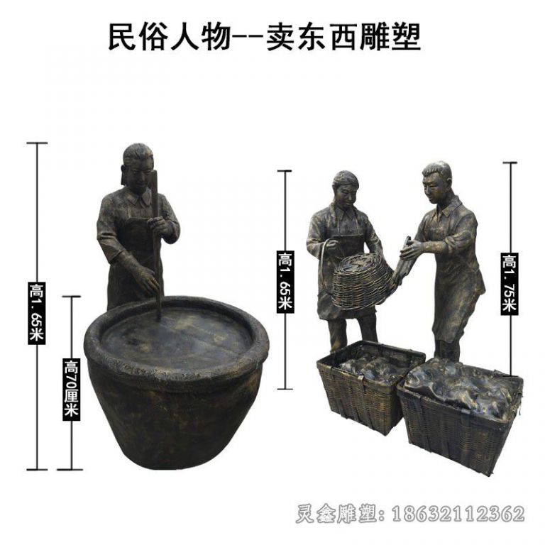 民俗景观铜雕 (73)