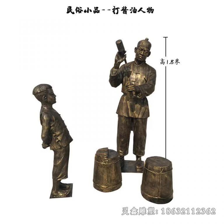 民俗文化打酱油广场人物铜雕 (2)