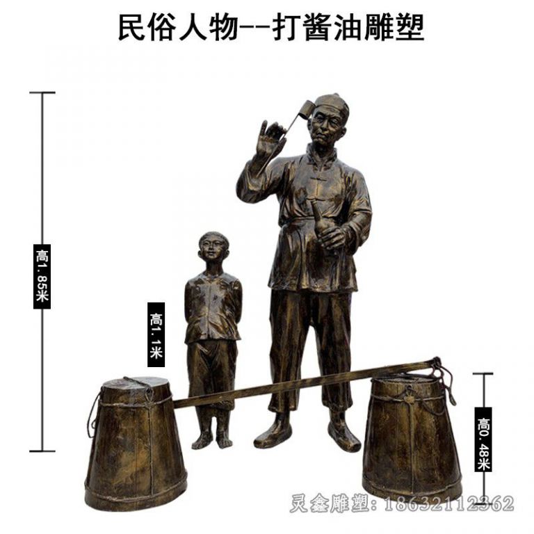民俗文化打酱油广场人物铜雕 (4)
