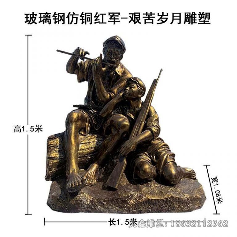 红军人物 (6)
