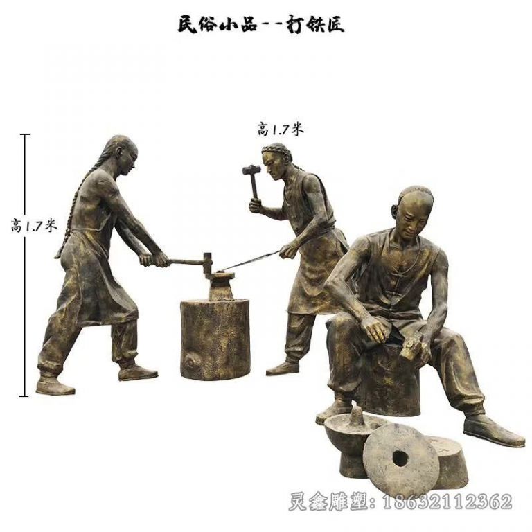 民俗小品打铁匠铜雕