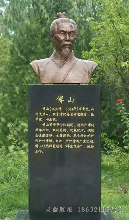 傅山铜雕像，名人铜雕像[1]