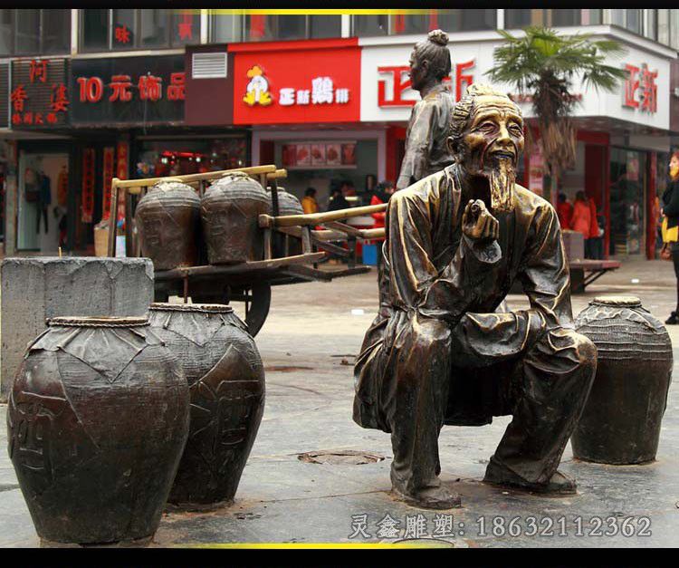 古代老头买酒铜雕，街边景观铜雕