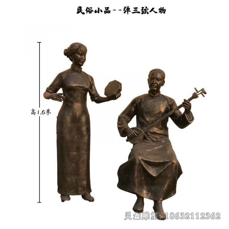 民俗小品弹三弦人物铜雕