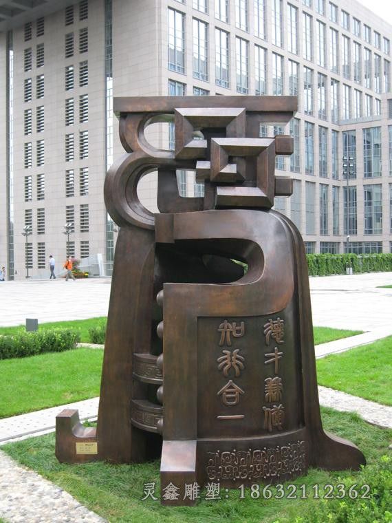 铜钟雕塑，企业钟雕塑