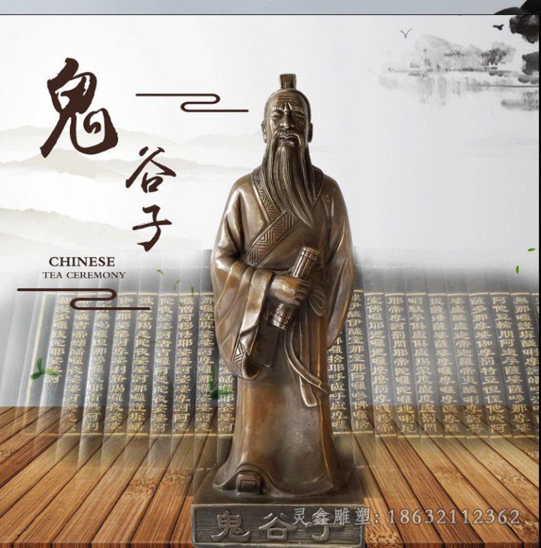新余古代人物鬼谷子景观铜雕