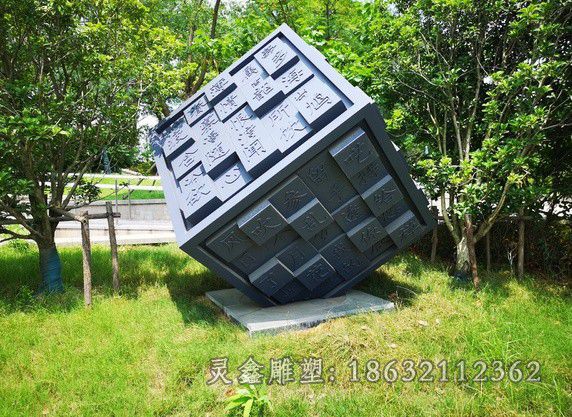 鹰潭不锈钢抽象魔方景观雕塑