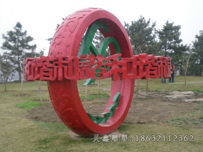 不锈钢和谐雕塑，不锈钢公园雕塑