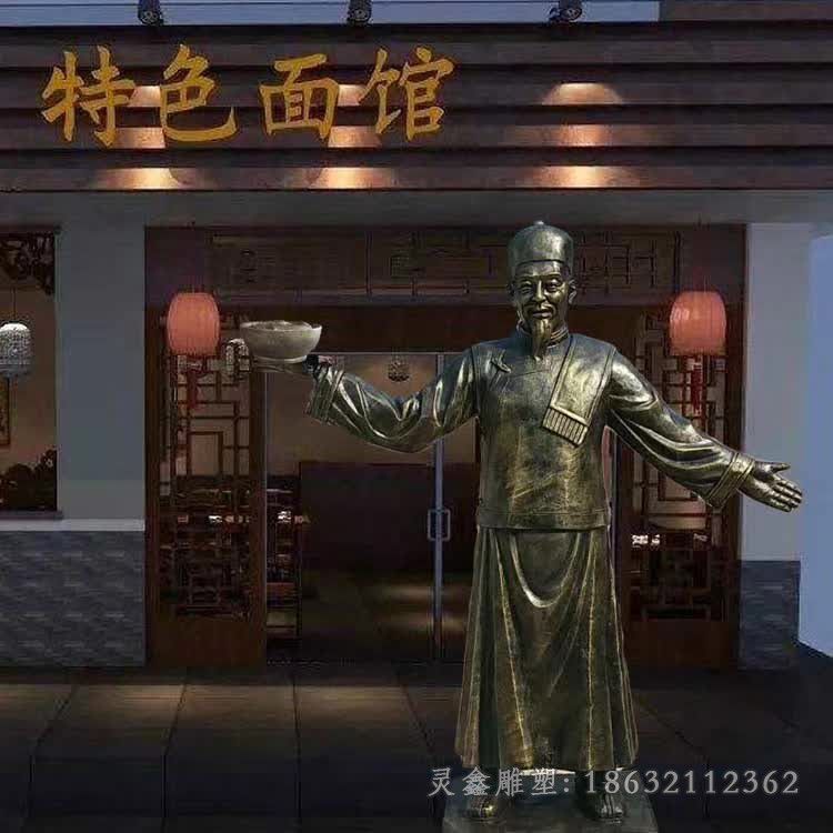 面条街边景观铜雕 (1)
