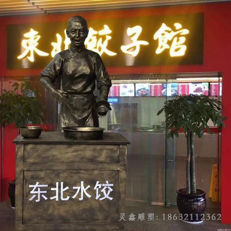 吉安卖水饺街边人物铜雕