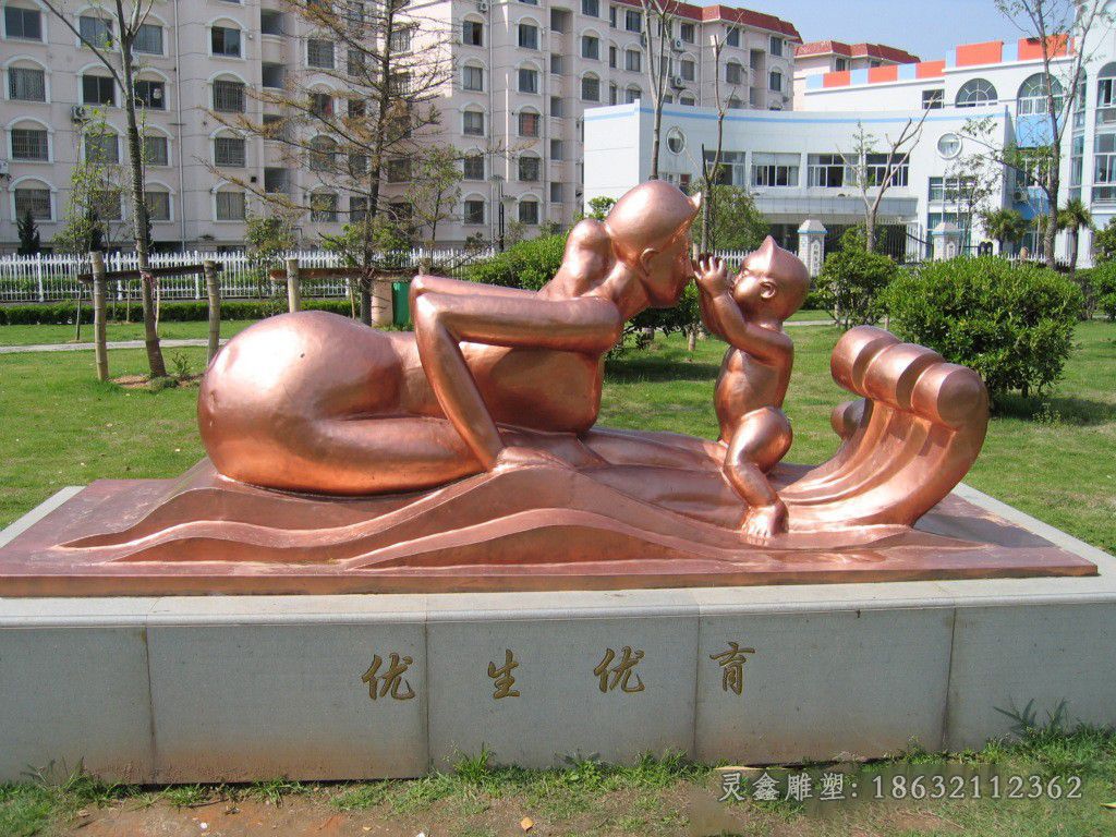 优生优育母子铜雕