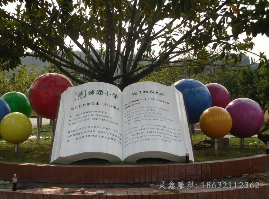 不锈钢校园雕塑 (12)_看图王