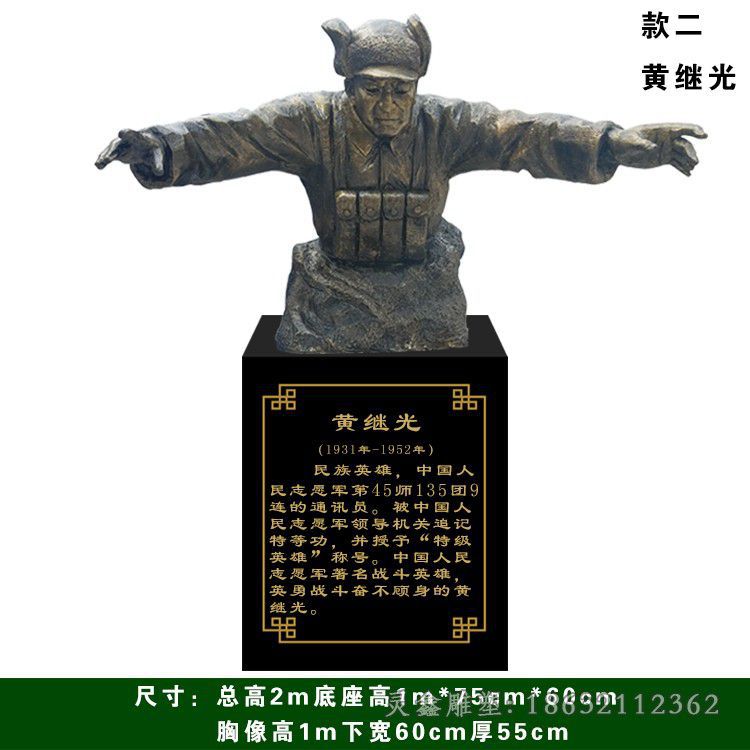 黄继光铜雕 (1)