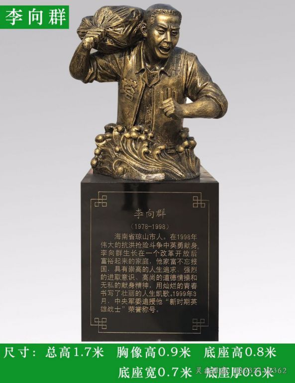 李向群铜雕 (2)