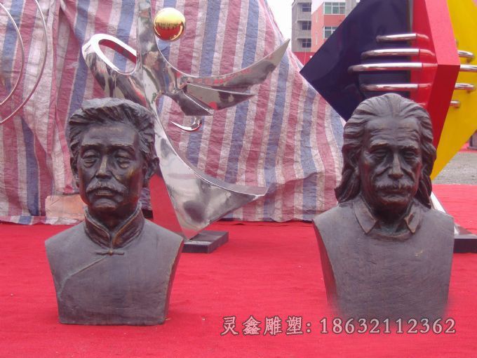 鲁迅和爱因斯坦胸像铜雕，名人铜雕