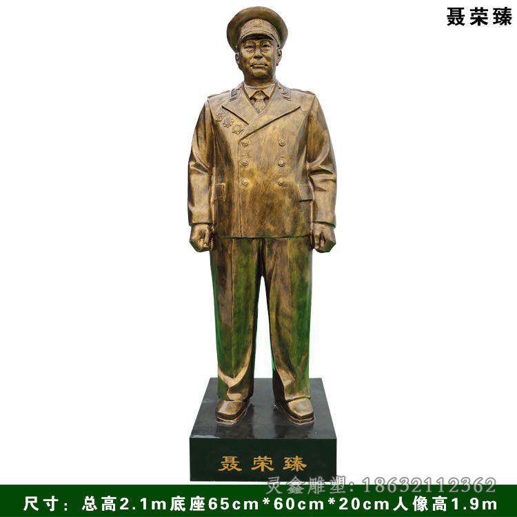 聂荣臻铜雕