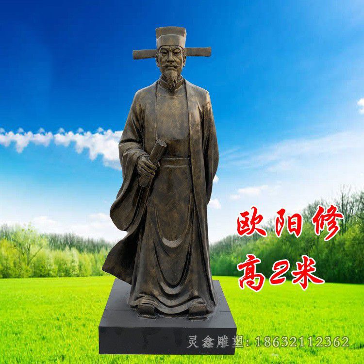 欧阳修铜雕，政治家