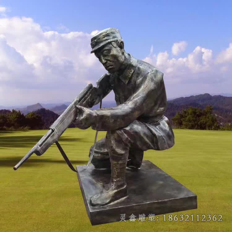 射击人物铜雕 (1)