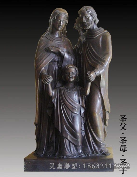 圣父圣母圣子铜雕，人物铜雕