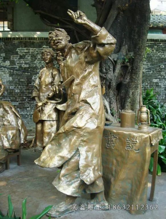 景德镇说评书小品景观铜雕