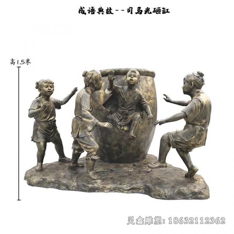 司马光砸缸儿童雕塑