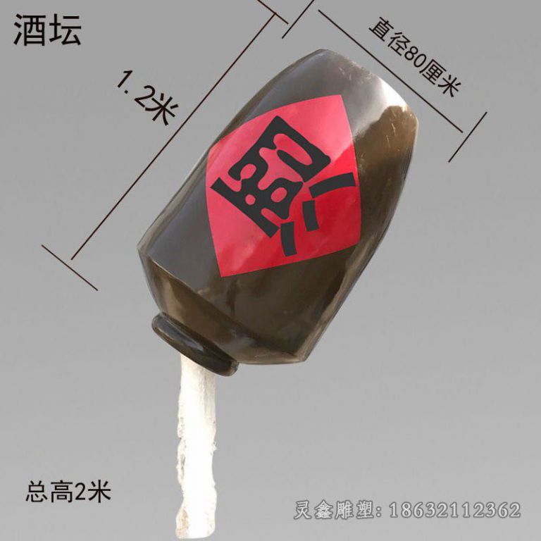 铜雕酒坛 (1)